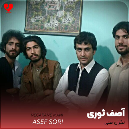 نگران منی