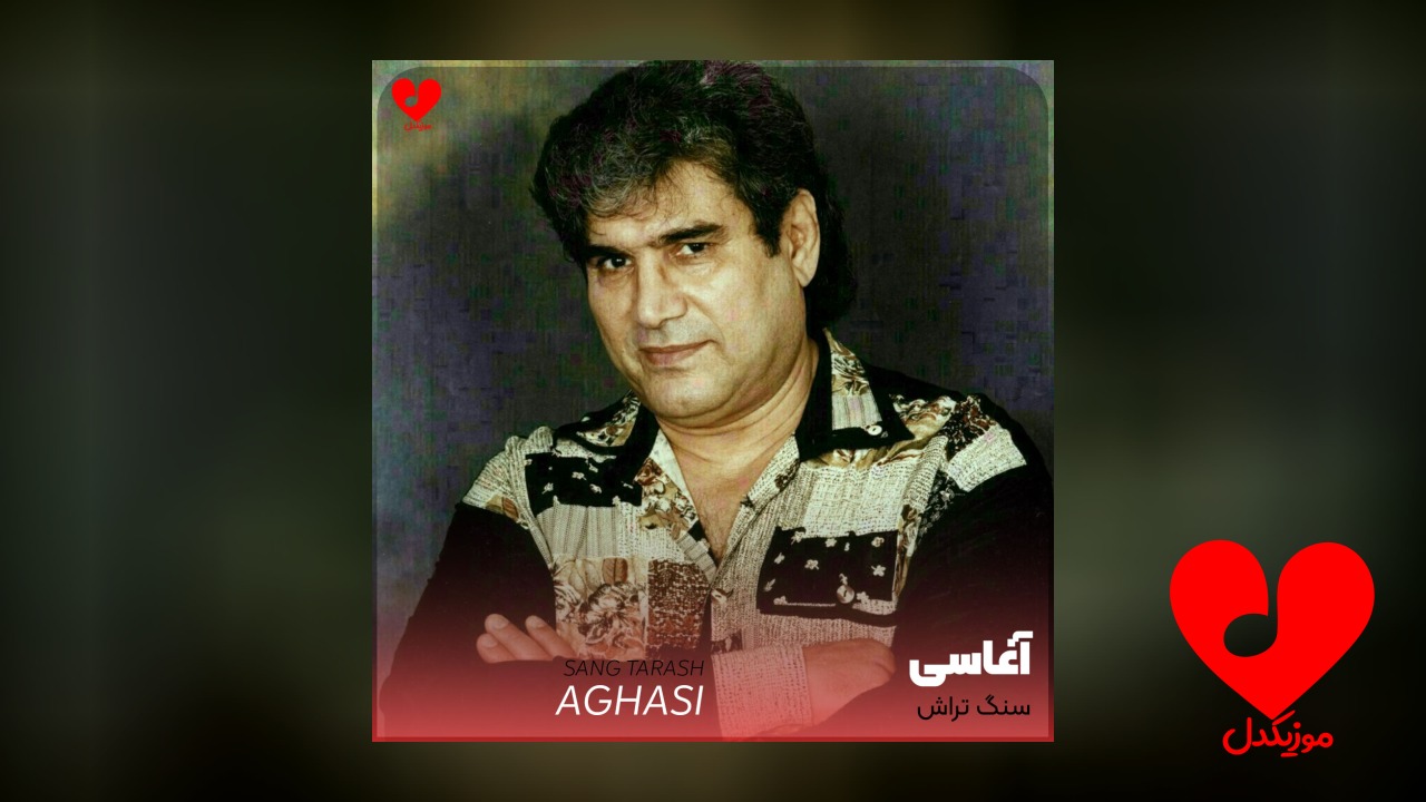 بتراش ای سنگ تراش