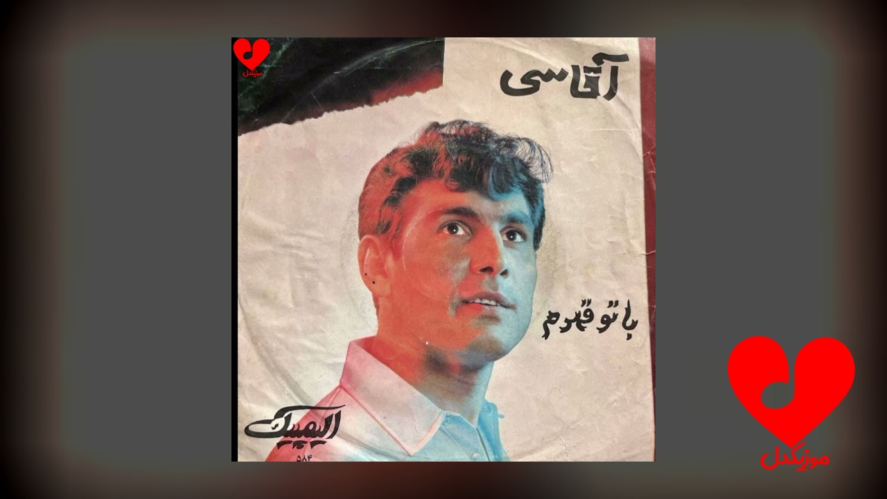 با تو قهرم