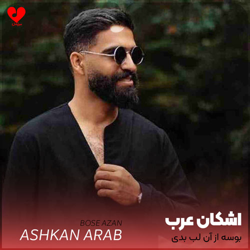 بوسه