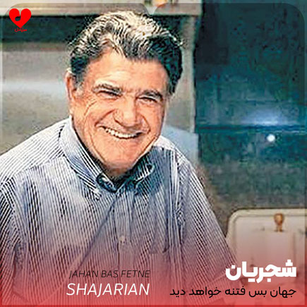 جهان بس فتنه خواهد دید