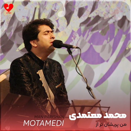 من پریشان تر