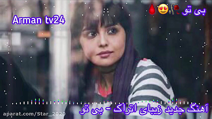 شهر بی تو