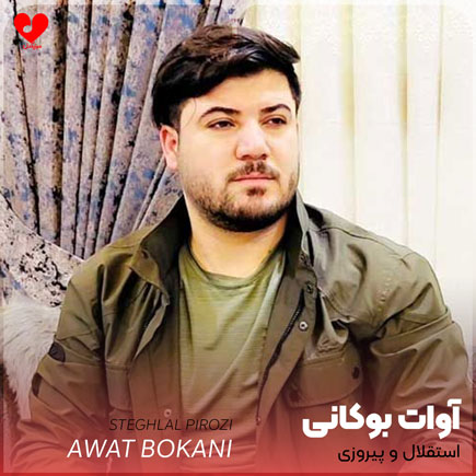 اسقلال پیروزی