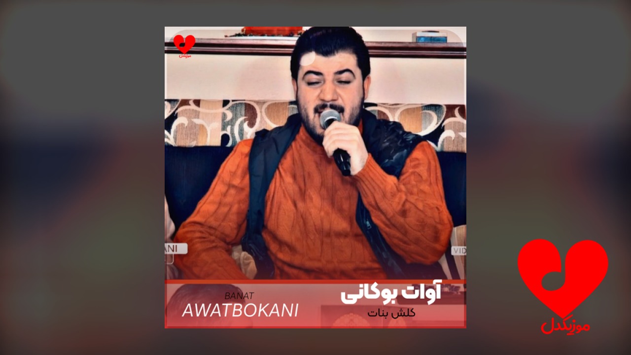 عربی کلش بنات