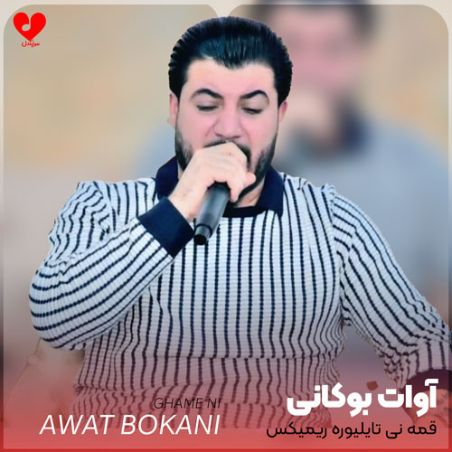 قمه نی تایلیوره اینستا