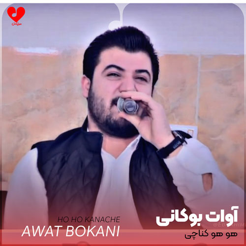 هو هو کناچی