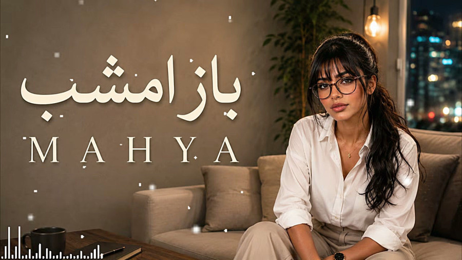 امشب