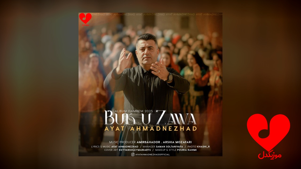 بوک و زاوا