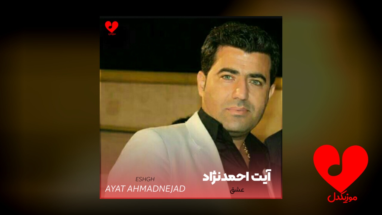 عشق