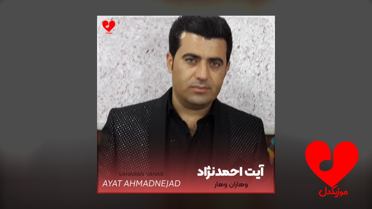وهاران وهار