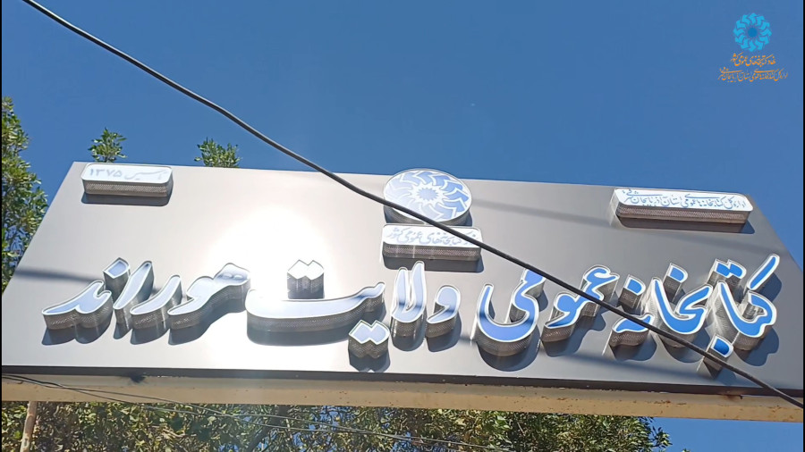 گذشت
