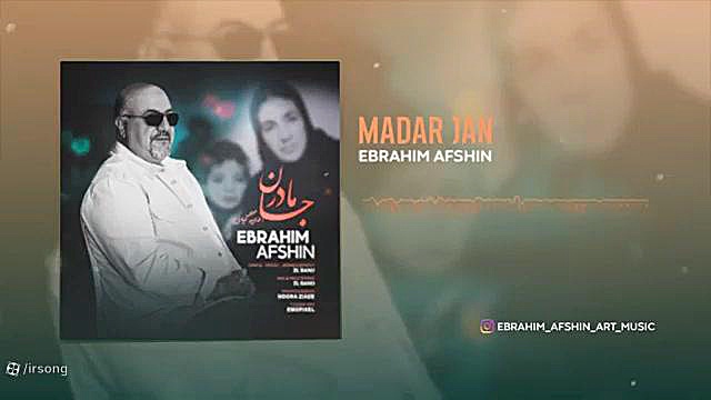 مادر جان
