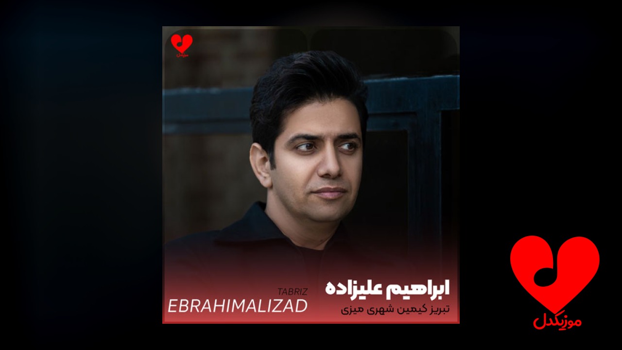 تبریز کیمین شهری میزی
