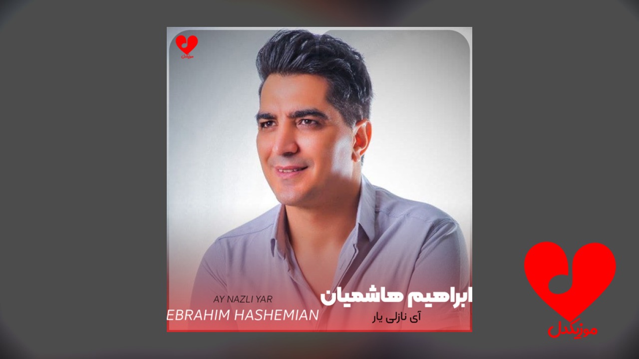 آی نازلی یار نازلی