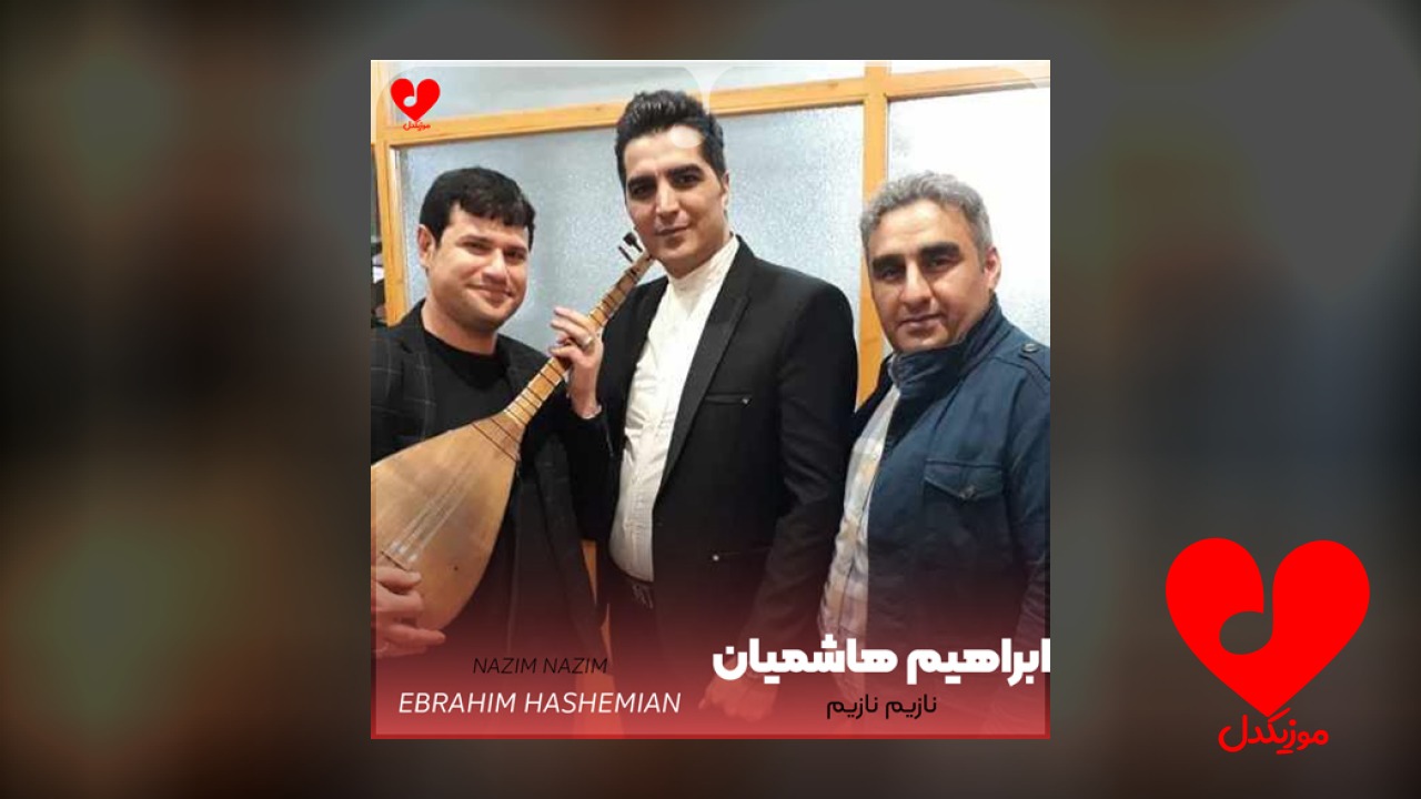نازیم نازیم حیاتیم یازیم