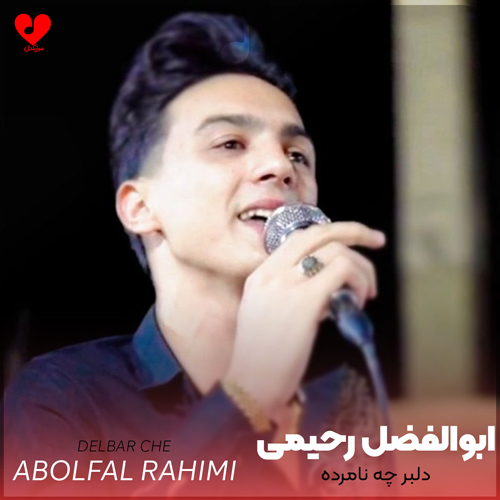 دلبر چه نامرده بابا