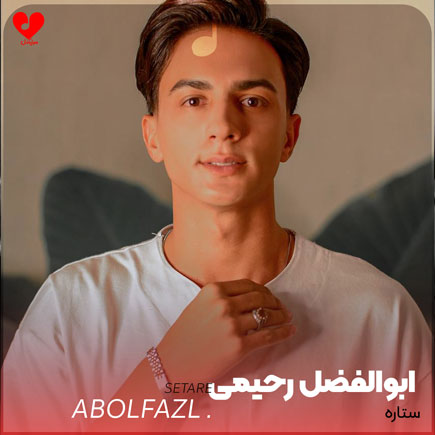 ستاره هلاکتم مو قربون نگاهتم مو