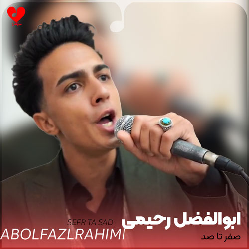 صفر تا صد