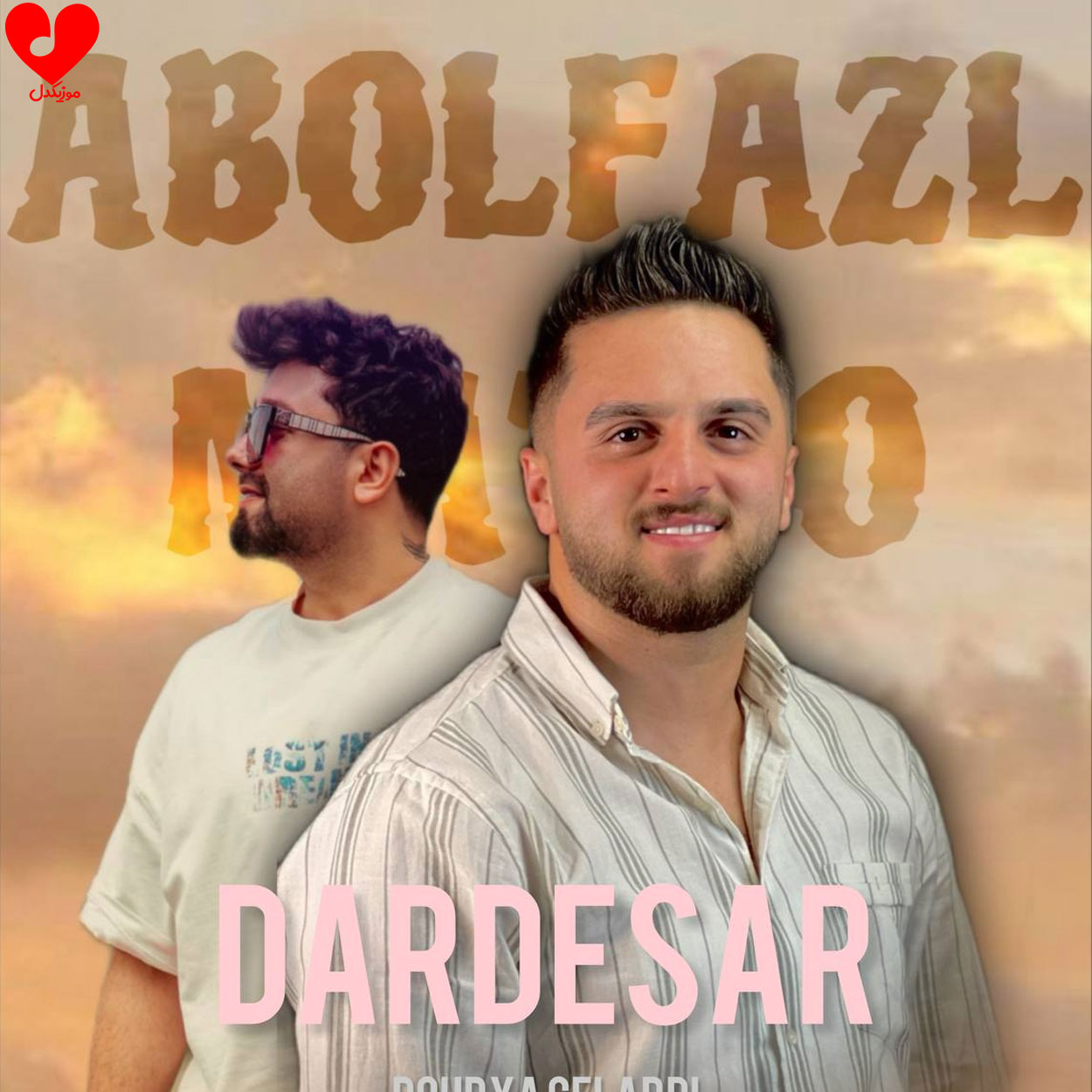 دردسر