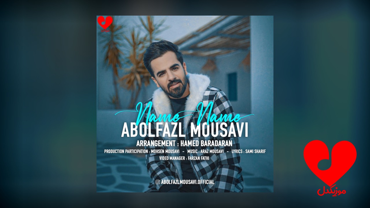 نمه نمه