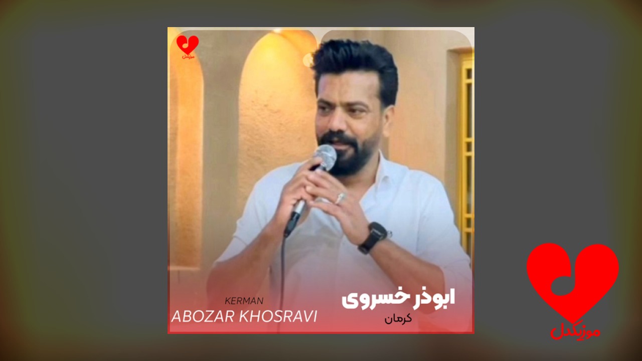 بهشت ایران واسه من