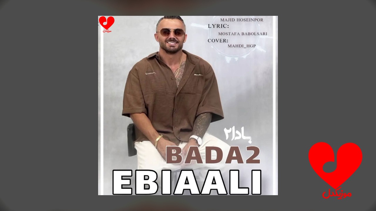 بادا ۲