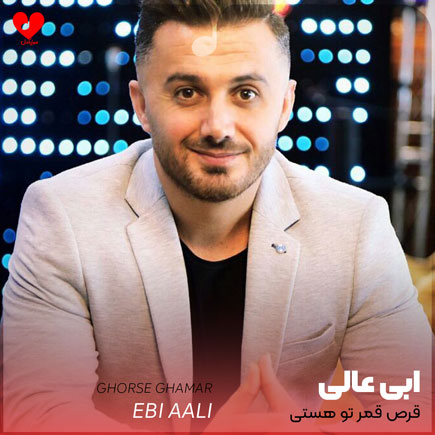 تی رو هلال ماهه