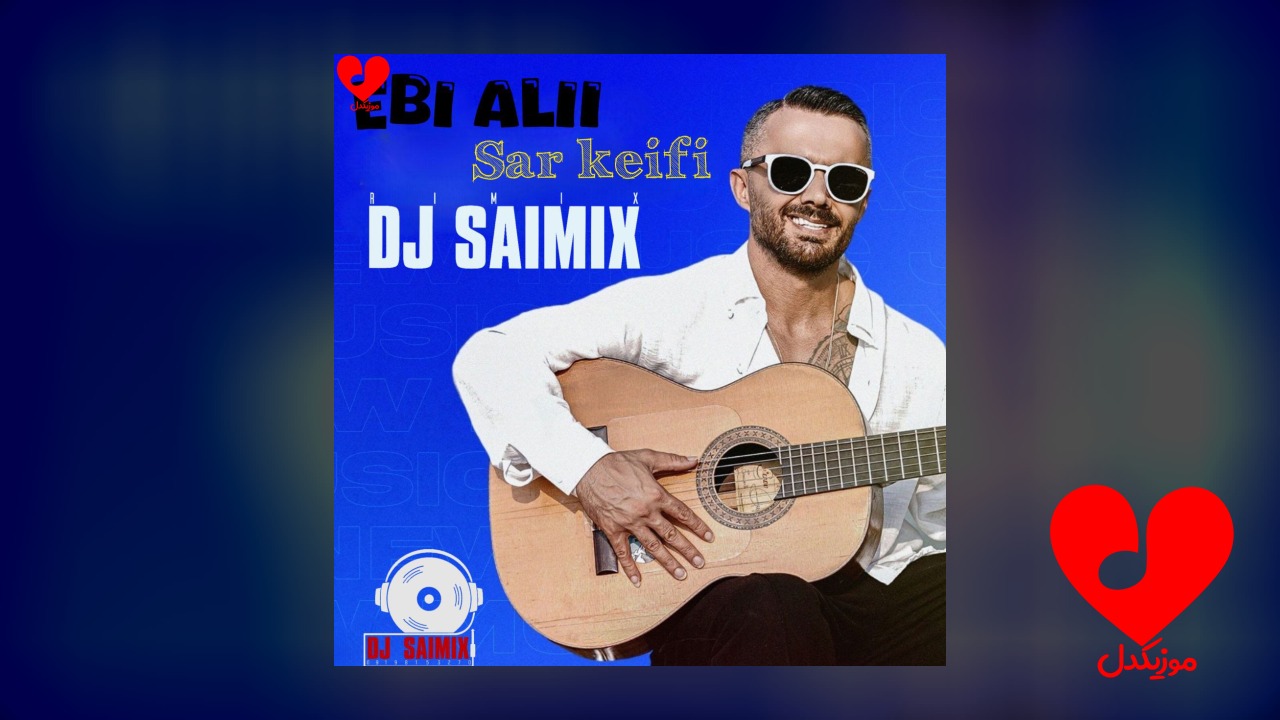 سر کیفی عزیز برقراری