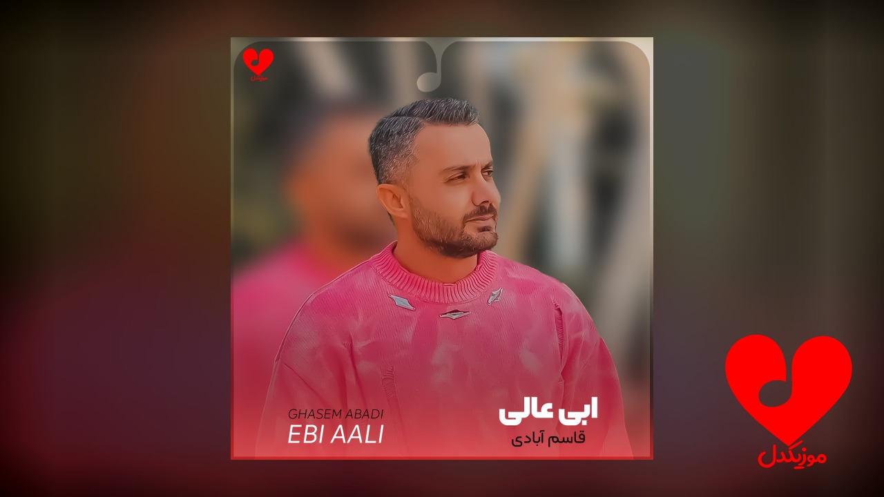 قاسم آبادی