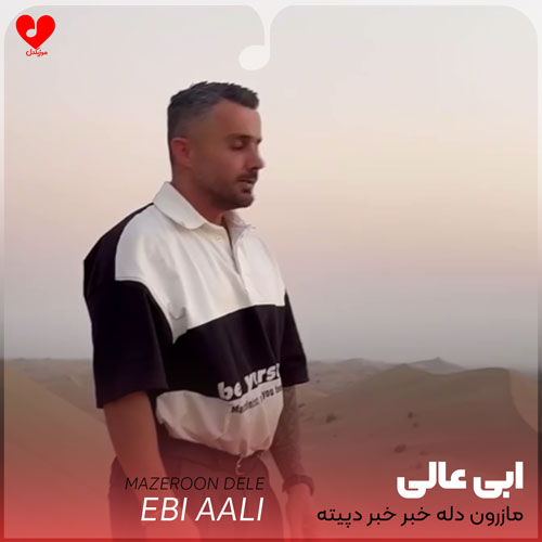 مازرون دله خبر خبر دپیته
