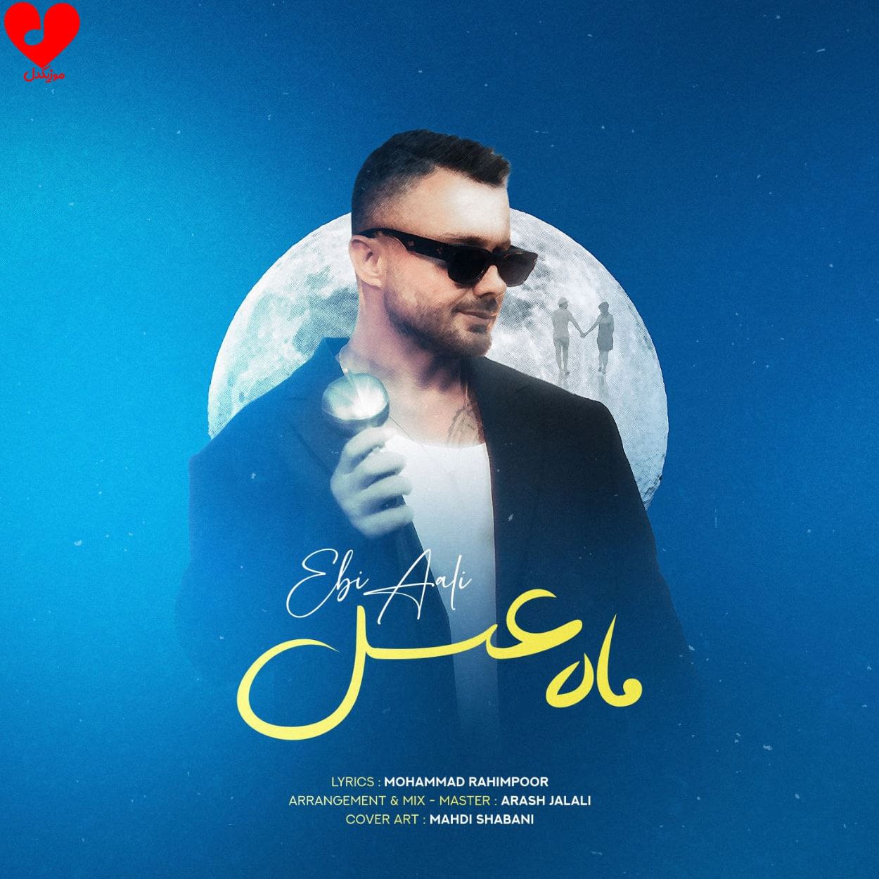 ماه عسل