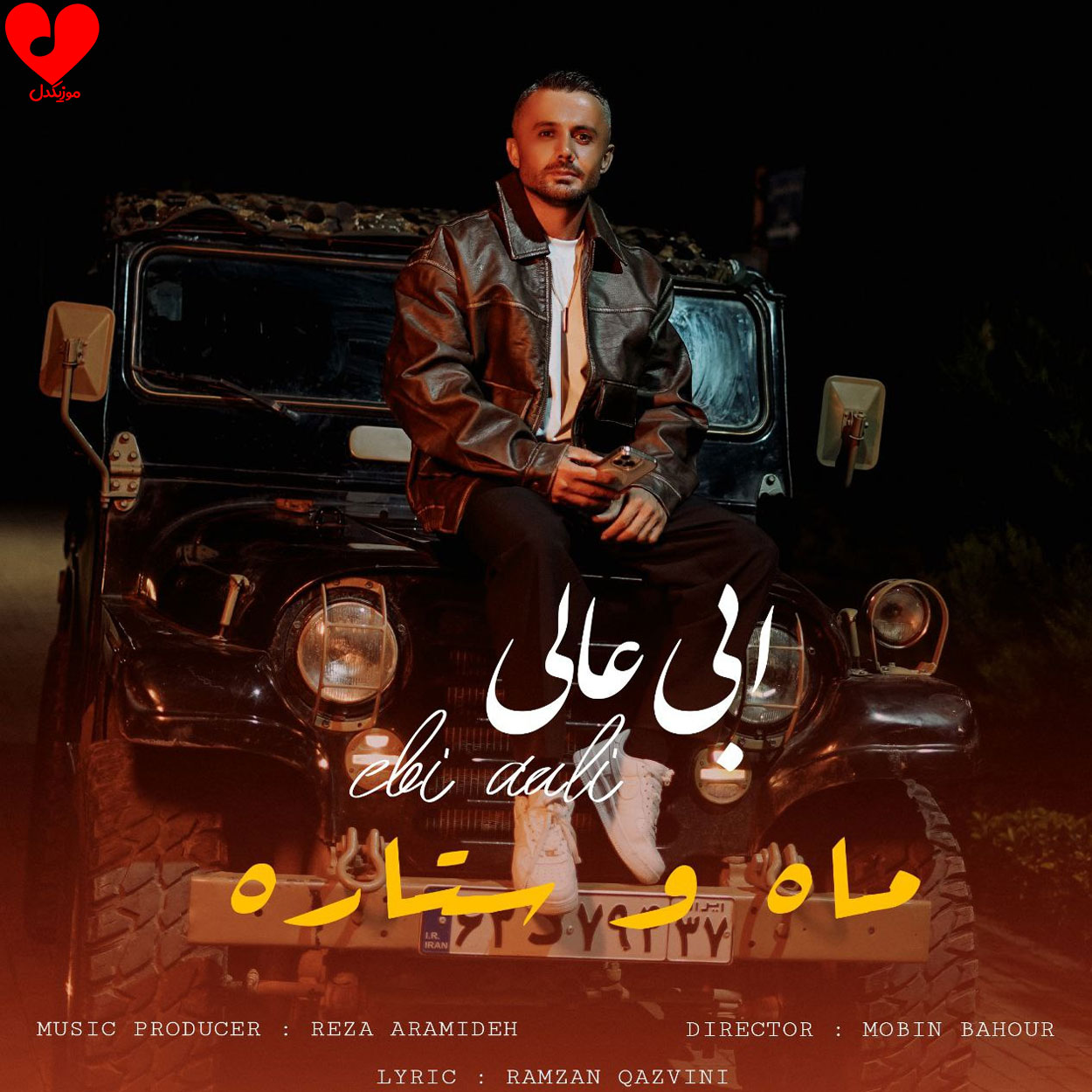 ماه و ستاره