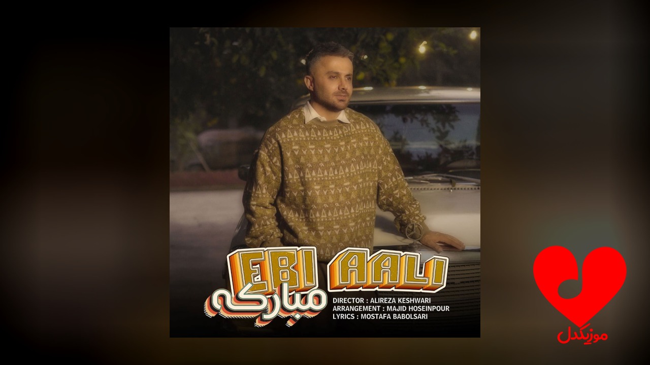 مبارکه