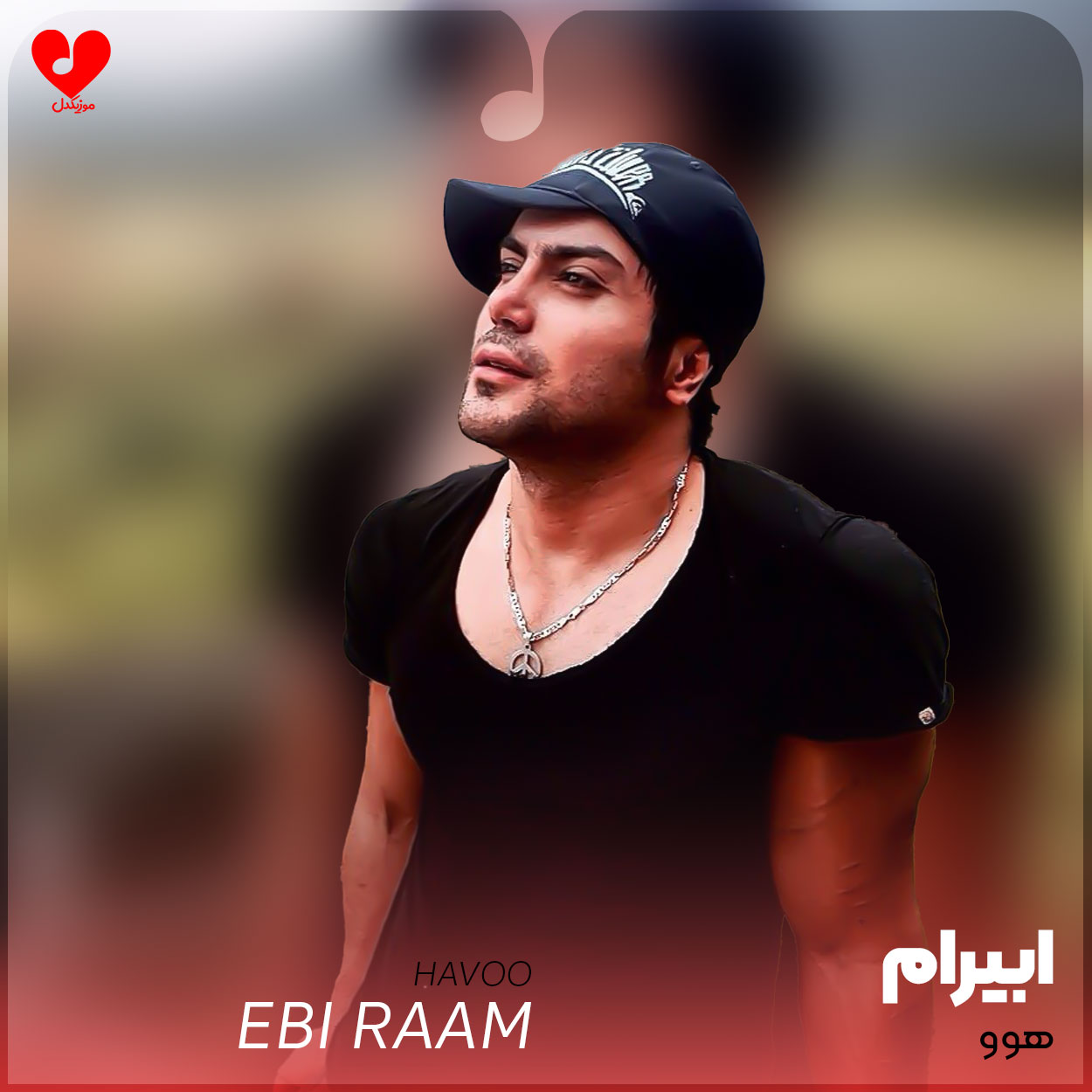 هوو 1 و 2 و 3