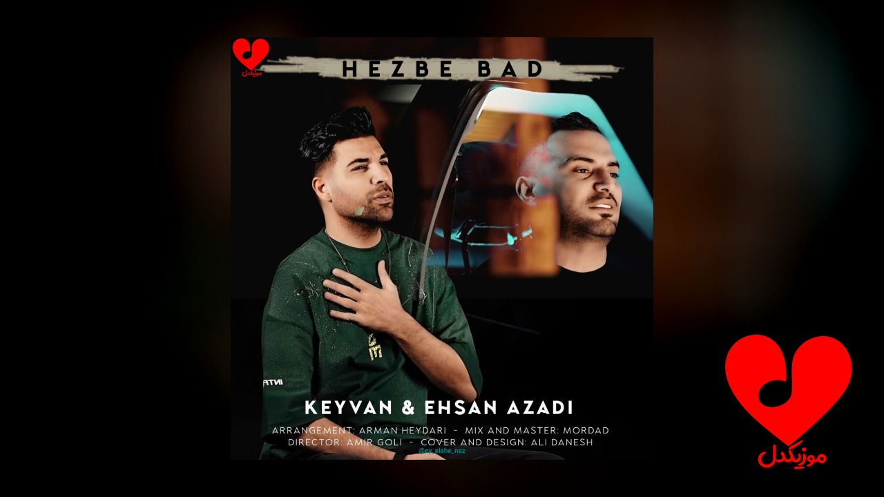 حزب باد