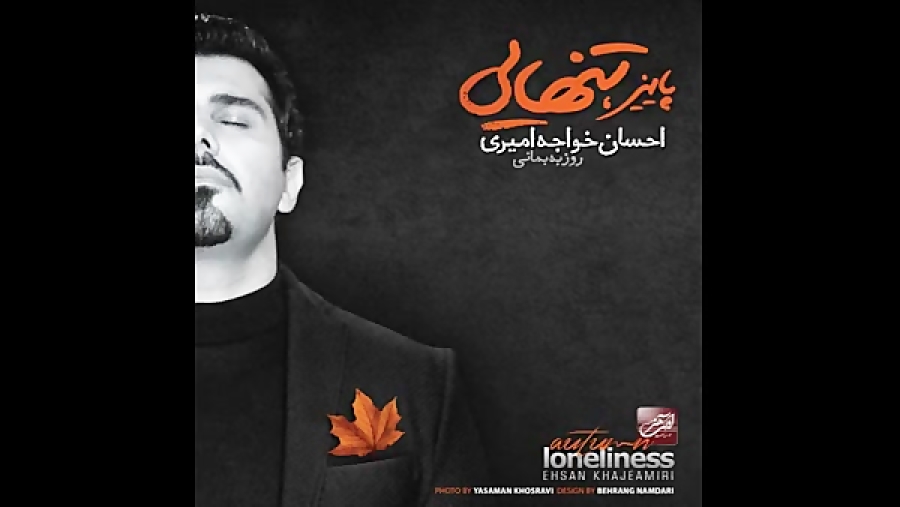 ترجمه عشق