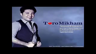 تورو میخوام