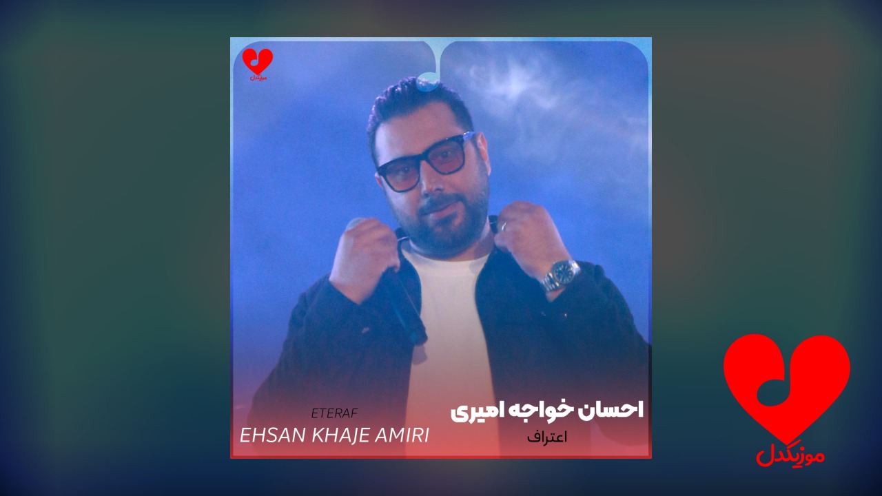 اعتراف