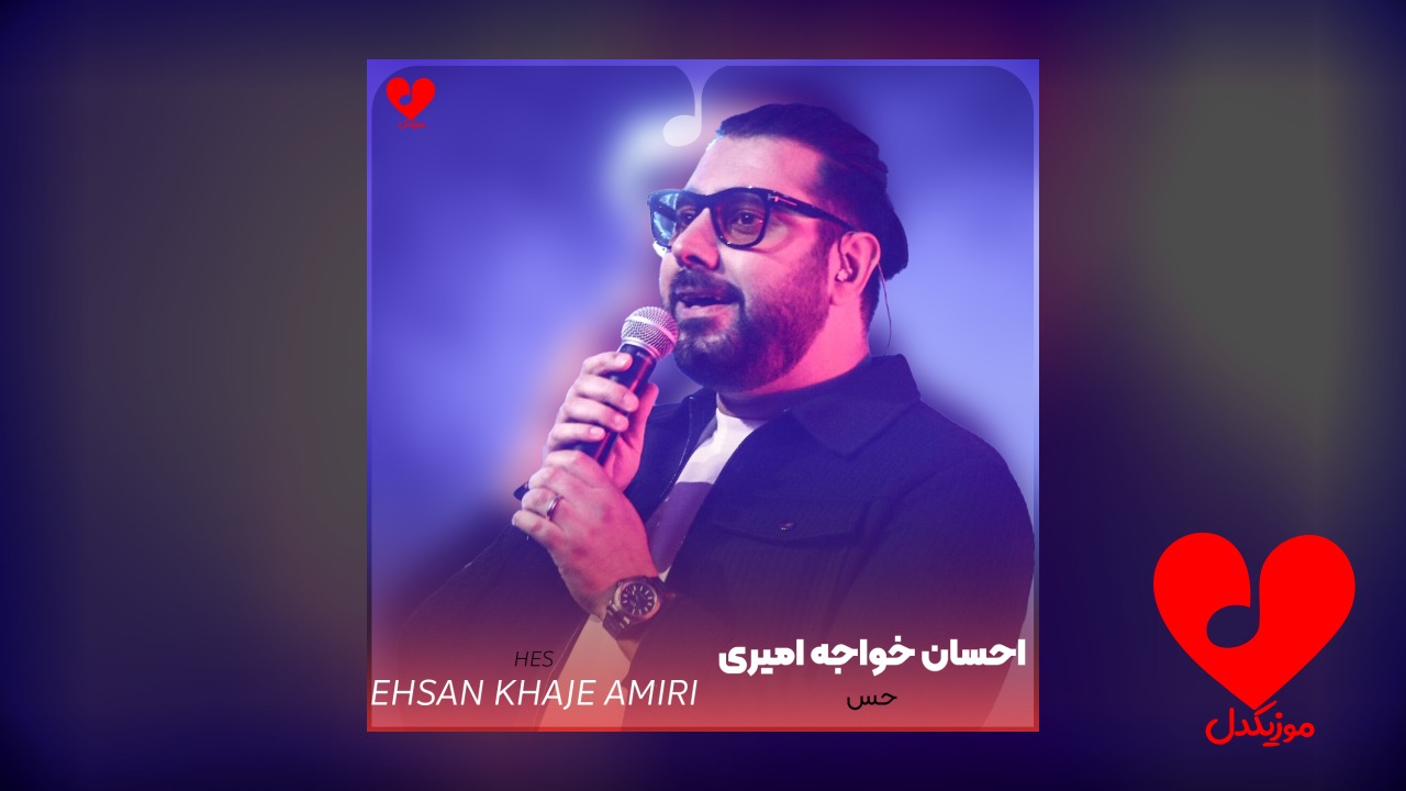حس