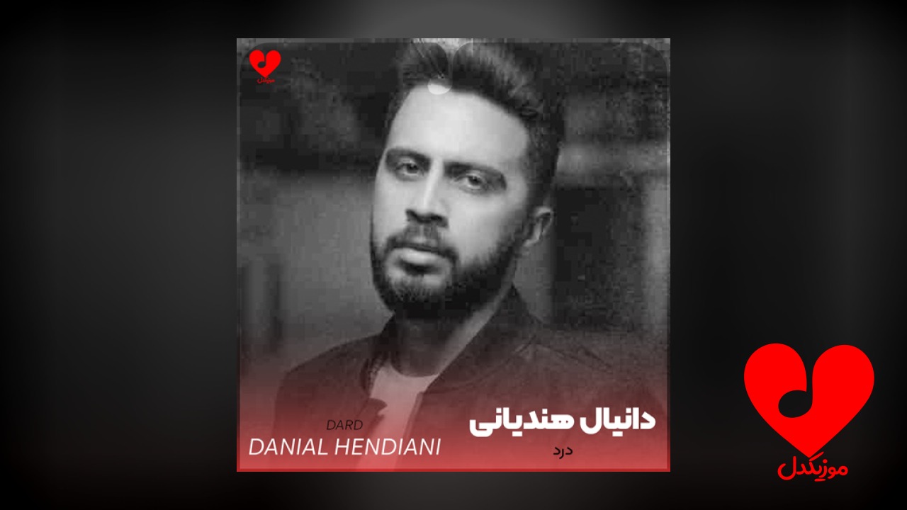 درد عمیق