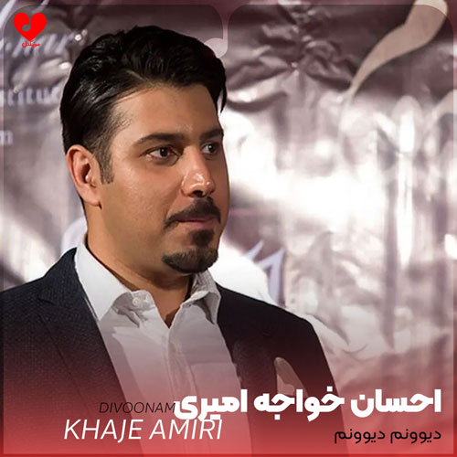 دیوونم دیوونم دیوونه سریال