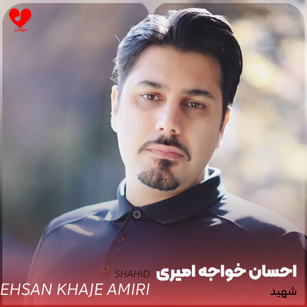 شهید