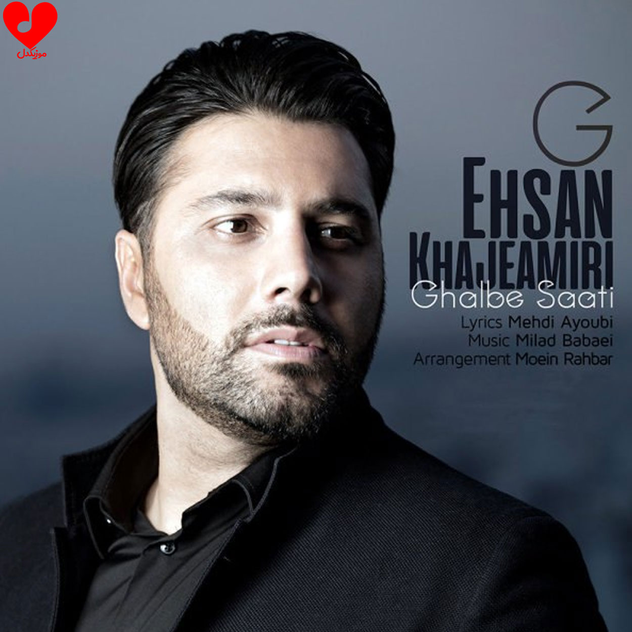 قلب ساعتی