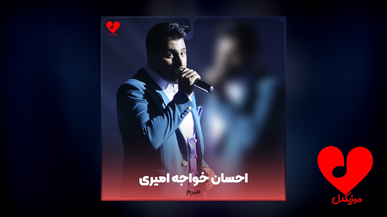 میرم