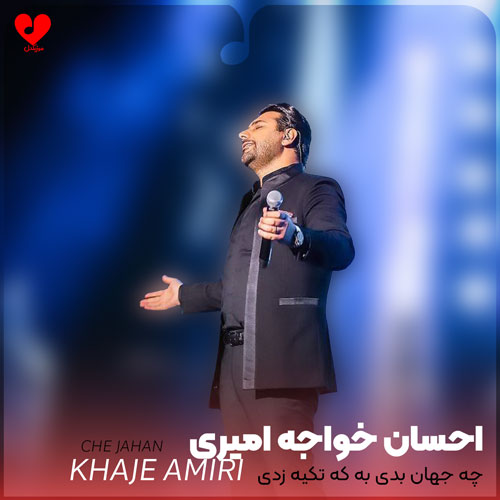 چه جهان بدی به