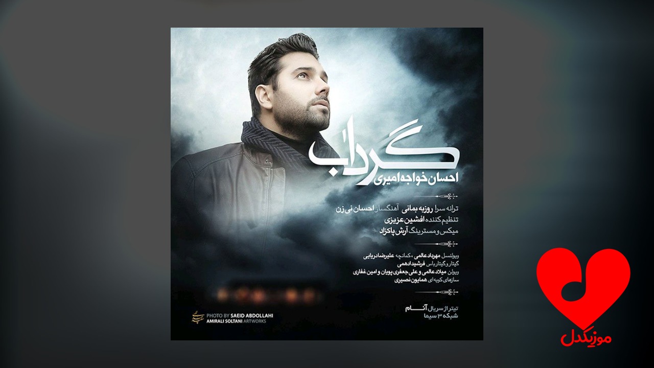 گرداب