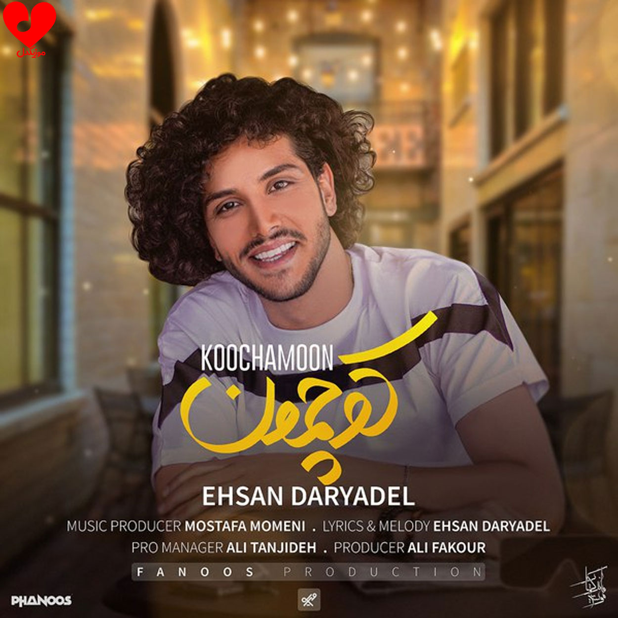 ویدیو کوچمون