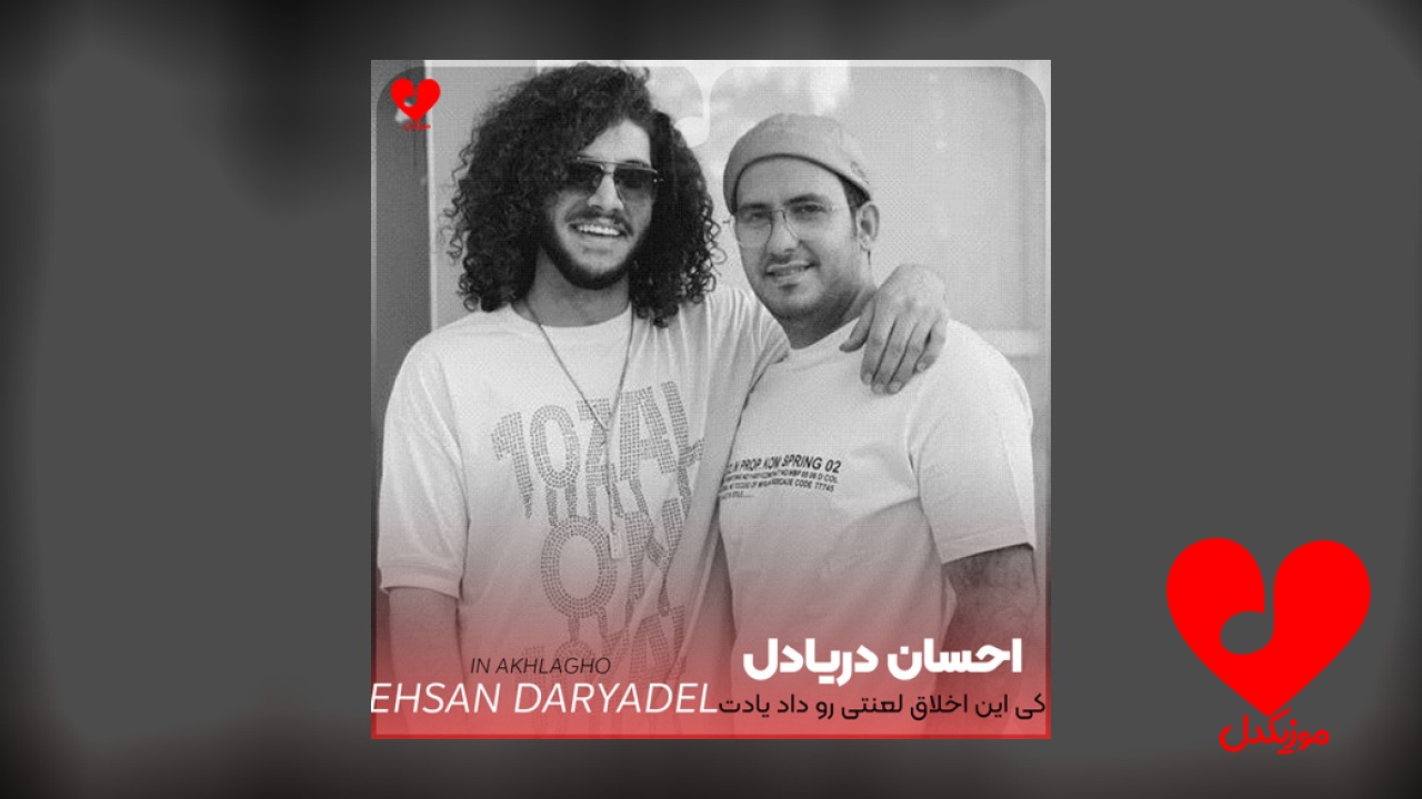 کی این اخلاق لعنتی