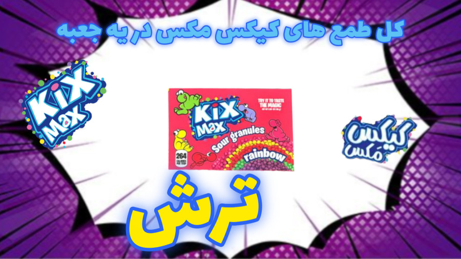 زبونم مو در آورد